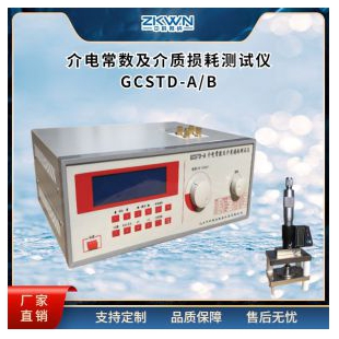 音頻介質損耗測試儀