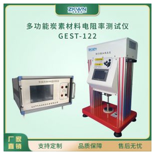 全自動炭紙電阻特性測試儀