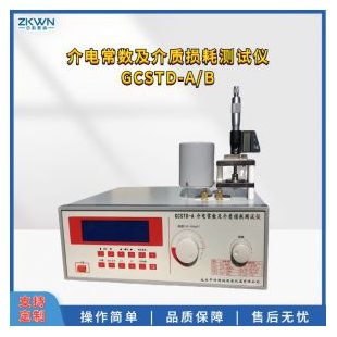 非金屬材料介質(zhì)損耗測(cè)試儀