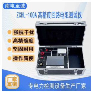 武漢供應(yīng)回路電阻測試儀HLY-100A