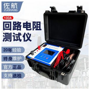 佐航DLQ2112PK回路電阻測(cè)試儀100A機(jī)線(xiàn)一體機(jī)