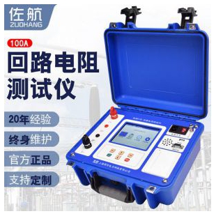 佐航DLQ2110回路電阻測試儀100A