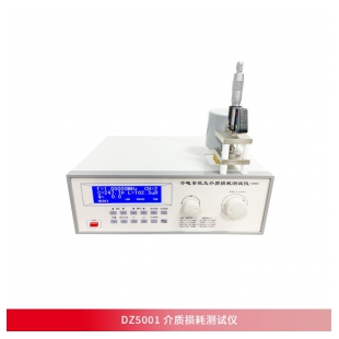 介質(zhì)損耗測(cè)試儀