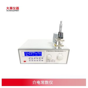 介電常數(shù)儀