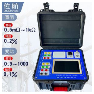 佐航BYQ2321變壓器直阻變比二合一測(cè)試儀20A帶鋰電池