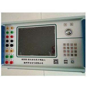 HD300E微機(jī)繼電保護(hù)測(cè)試儀