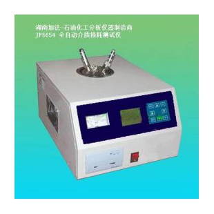 全自動(dòng)介質(zhì)損耗測(cè)試儀　