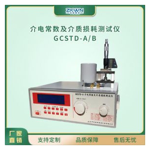 絕緣液體介質(zhì)損耗測(cè)試儀
