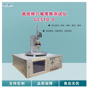 介質(zhì)損耗角介電常數(shù)測(cè)試儀