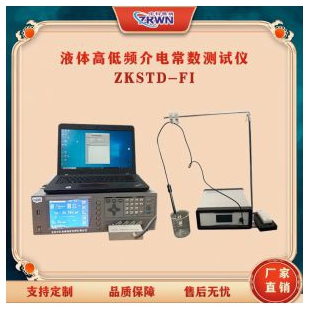 介電常數(shù)測(cè)試儀