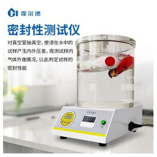 密封性測試儀