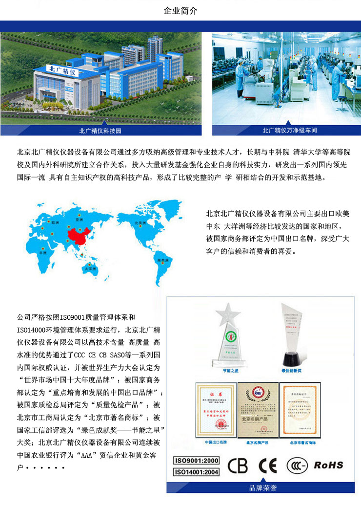 20191211-1859710541.png 企業(yè)簡(jiǎn)介.png