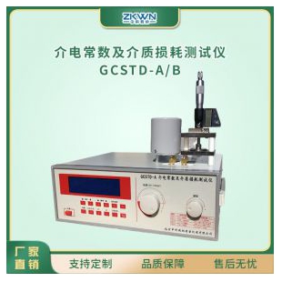 介質(zhì)損耗測試儀