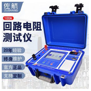 佐航DLQ2111PK回路電阻測試儀100A