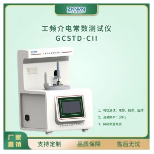 互感器介電常數(shù)測定儀