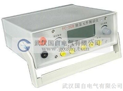 *雷元件測試儀s2m-006