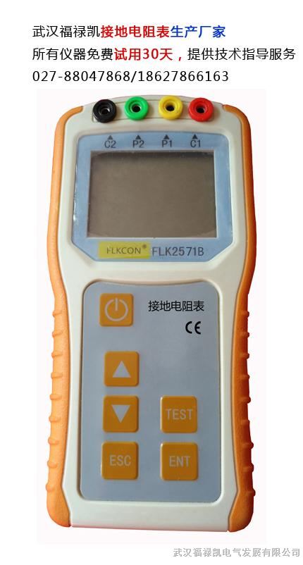 設備使用接地電阻測試儀/防雷元件測試儀/兆歐表檢測儀器廠家abs-032