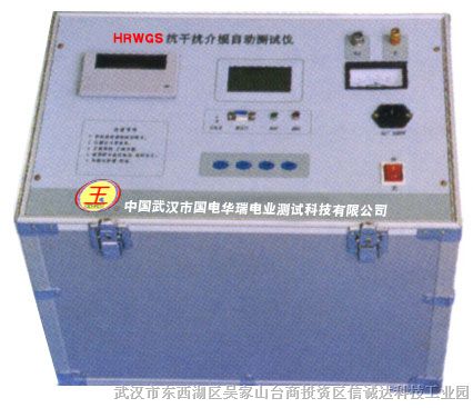 f900lhd*干擾全自動(dòng)介質(zhì)損耗測(cè)試儀