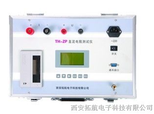 TH-ZP系列直流電阻測(cè)試儀m818
