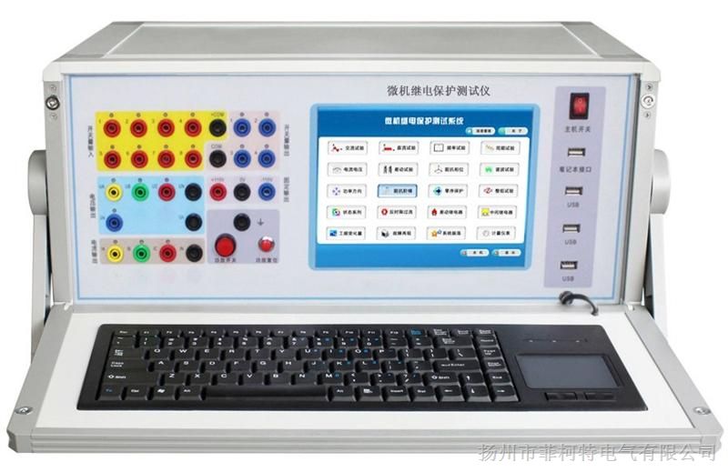 WJB330A微機(jī)繼電保護(hù)測(cè)試儀