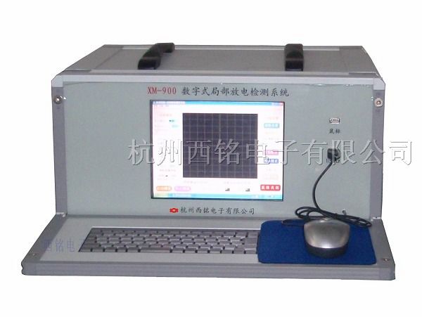 usbcable局部放電測(cè)試儀/局放儀/XM-900數(shù)字式局部放電檢測(cè)儀