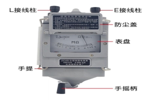 ZC25手搖式兆歐表-揚州達瑞