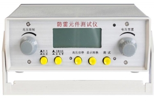  KTLD防雷元件測試儀-揚(yáng)州達(dá)瑞