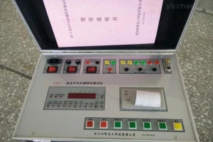 斷路器開關(guān)動(dòng)特性綜合測(cè)試儀-揚(yáng)州達(dá)瑞