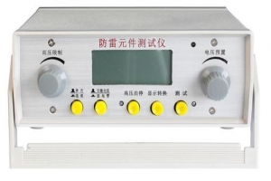 防雷元件測試儀廠家-揚(yáng)州達(dá)瑞